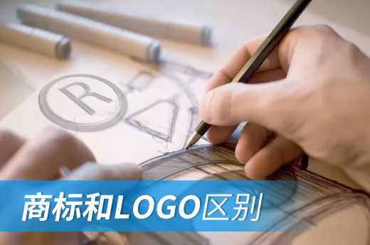 商标和LOGO可有大不同，一起来细数它们的区别-咕咕狗知识产权