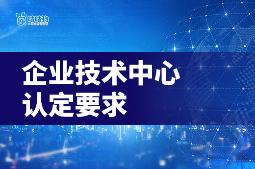 2024年南宁市企业技术中心认定申报已经开始！老板们不要错过了！